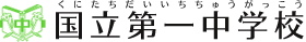 ������ꒆ�w�Z
